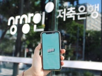 상상인저축은행, 하루만 맡겨도 연 1.6% 정기예금 출시