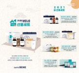 올 설은 카페베네 홈카페 선물세트로 마음만은 가깝게