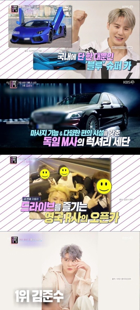가수 김준수, 슈퍼카 소유 관심 사라진 이유 밝혀 해봤기 때문에 더 이상 필요X