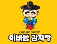 [단독] 이바돔감자탕, 기업회생절차 신청 … 대형 프랜차이즈는 (?)