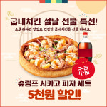 굽네치킨, ‘올 설 연휴 기간에는 집에서 안전하게 굽네 제품 즐기세요’
