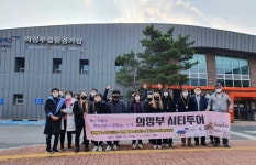 의정부시, 안전하고 스마트한 관광환경 조성