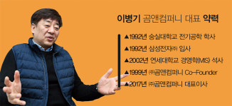 [CEO초대석] 이병기 곰앤컴퍼니 대표 “소비자가 선택할 수 있는 OTT 선보이겠습니다”