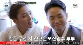 신영수한고은 러브스토리… 