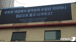 서울역 쪽방촌 90% 외지인… 개발 반대 이유 분양권 내놔라