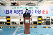 이천시, 북샛말 공영주차장 증축공사 준공