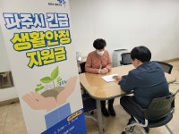 파주시, 힘내세요, 파주시가 있잖아요