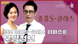 [영상] 여의도 잇는 신안산선 기대… ‘중흥S-클래스 더퍼스트’ 분양