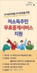 서울 강동구, 주거취약계층 주거안정을 위한 동행서비스 개시