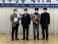 광주경총,제22회 노사협력대상에 우성정공 수상