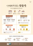 본죽ㆍ본죽&비빔밥, “내 입맛대로 주문한 맞춤죽, 배달 주문도 가능합니다!”