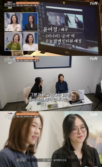 윤여정, 손석희의 질문들 출연 소감 공개…노력으로 나날이 발전