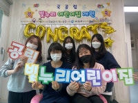 의정부시, 33번째 국공립 빛누리어린이집 개원