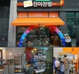 반찬가게 창업 진이찬방 서울 개포점·울산언양점·인천D송림점·인천원당점 신규오픈