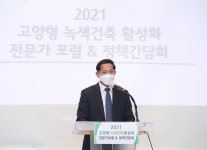 고양시, 전문가 포럼으로 녹색건축 청사진 마련