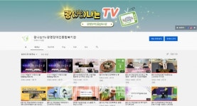 광명장애인종합복지관, 이용인 중심의 스마트 복지서비스 제공
