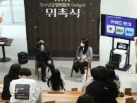 하남시청 구내식당 운영위원회 | 하남시청소년수련관, 2기 청소년운영위원 위촉