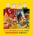 ‘할매 입맛’의 반전, 옛날통닭의 변신에 주목하라