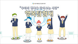 수원시행복정신건강복지센터, 코로나 블루 극복 유튜브 제작 영상 눈길