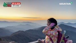 마운틴TV, 유튜버 산속에 백만송희의 지리산·북한산 일출 산행기 방송