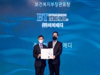 고양시 사회적기업 (주)비티메디, 보건복지부 장관상 수상