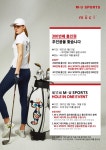 엠유스포츠, 홀인원 하시면 선물 드려요