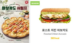 봄 맞이 트렌디한 ‘아보카도 홀릭’을 위한 외식 메뉴 줄이어