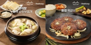 프레시지, 백년가게 서울 ‘만석장’과 광주 ‘화정떡갈비’ 대표 메뉴 간편식 선봬