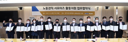 경기도, 노동권익 서포터즈 확대 운영…7개 시·군 40명 채용