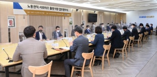 경기도, 노동권익 서포터즈 확대 운영…7개 시·군 40명 채용