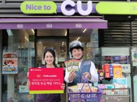 헬로모바일 알뜰폰 유심, CU 편의점서 30분 내 배달해준다