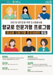 수원시지속가능도시재단, 향교로 일대 활성화 인문기행 추진위원단 모집