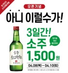 명륜정육식당 부산1호점 신규오픈 … 10일(토)까지 오픈이벤트