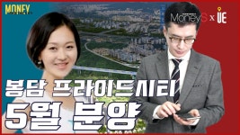 [영상] 봉담 프라이드시티, 맞벌이 부모 위한 이런 서비스도?