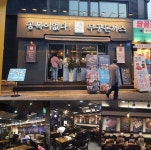 연신내로데오거리에 돈까스 맛집 탄생 … 무공돈까스 36호점 오픈