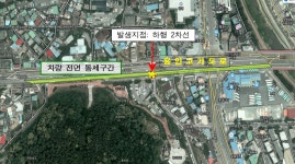 용인시 처인구 용인고가도로 보수공사로 긴급 차량 통제
