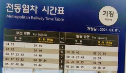 기장군, 동해선 배차간격 조정 요청…출퇴큰 시간대 10분으로