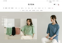 자신감을 입다, 빅사이즈 여성의류 전문 쇼핑몰 ‘엘리시아’