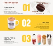 인터빈스주식회사 | 모든 상권에 강한 스페셜티 카페창업은 바빈스커피로