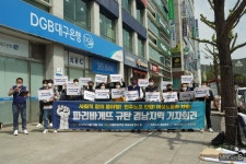 민주노총 경남지부 민주노조 탄압하는 파리바게뜨 규탄한다