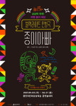 용인문화재단, 가정의 달 기념 블랙라이트 인형극 종이아빠 공연…회차 추가