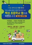 안성농업인 직거래 새벽시장, 아양택지개발지구로 장소 이전