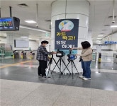 김포 고촌역 등 지하철역 4개소 실내공기질 부적합…경기도, 76곳 특별 점검
