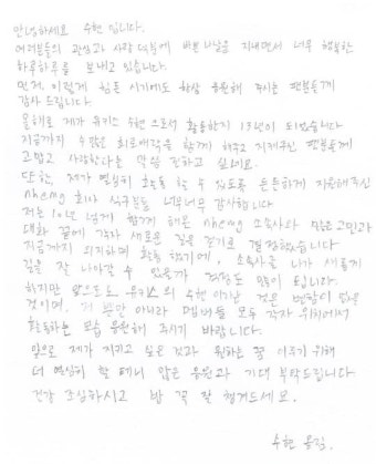 [단독] 유키스 수현, 소속사와 계약 만료… 