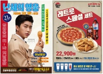 뉴트로 감성 더한 레트로  ‘옛날치킨’좋아요