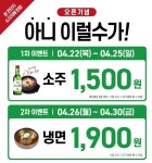명륜정육식당, 창원1호점 신규오픈 … 오픈할인행사 진행중