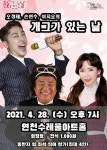 연천수레울아트홀, 군민 위한 문화가 있는 날 개최