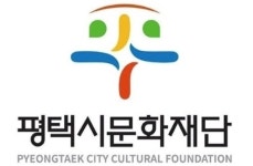 평택시문화재단, 국·도비 1억6500만원 확보…평택형 문화예술교육 날개