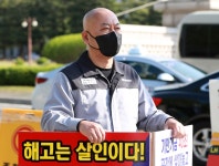 국회 앞에 선 정일권 쌍용차 노조위원장… 일방적인 구조조정은 안돼