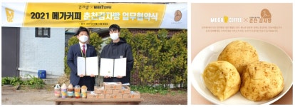 메가엠지씨커피, 춘천 감자빵 콜라보레이션… 시즌 한정 디저트로 원조 감자빵 선보인다
